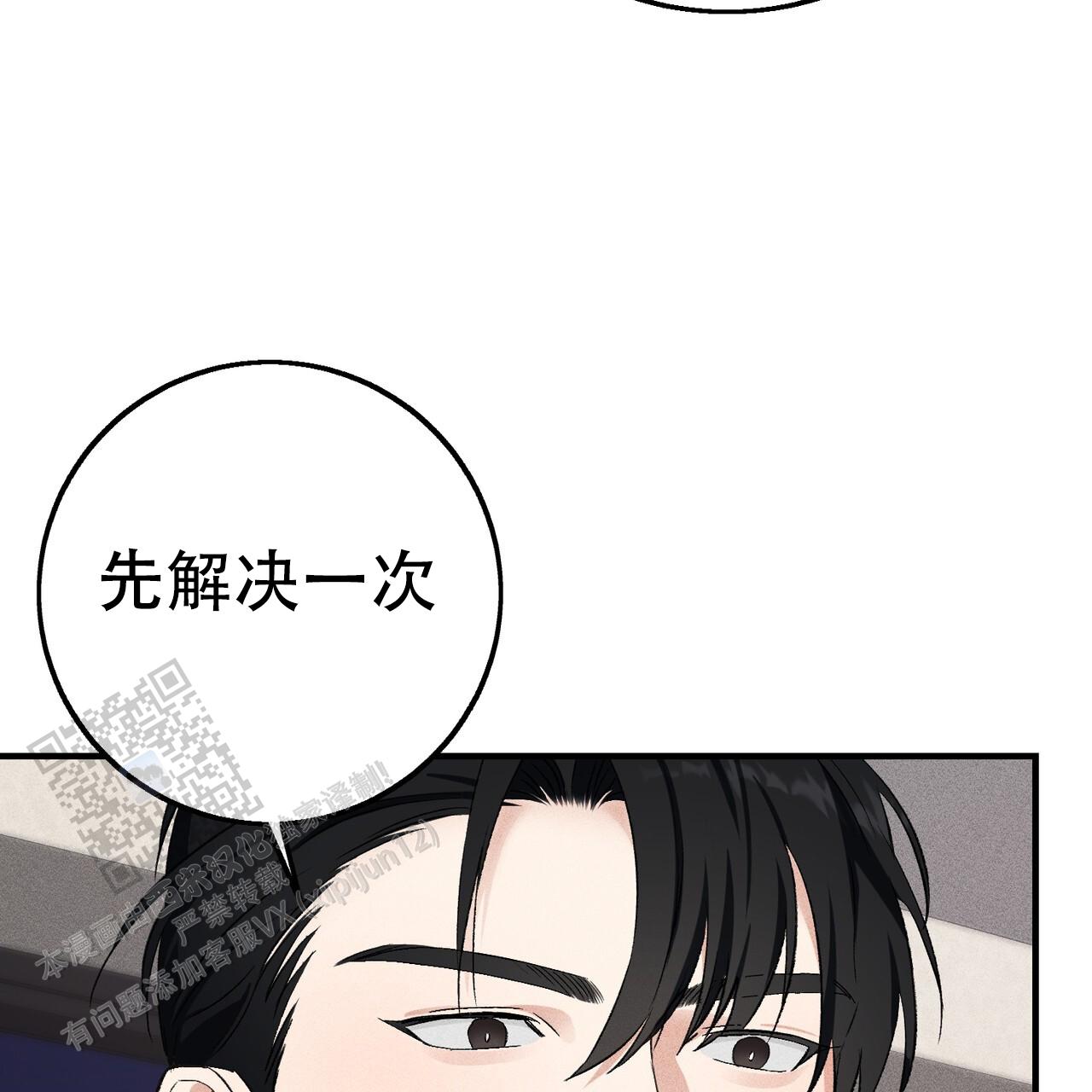 青涩初恋回忆文案漫画,第20话1图