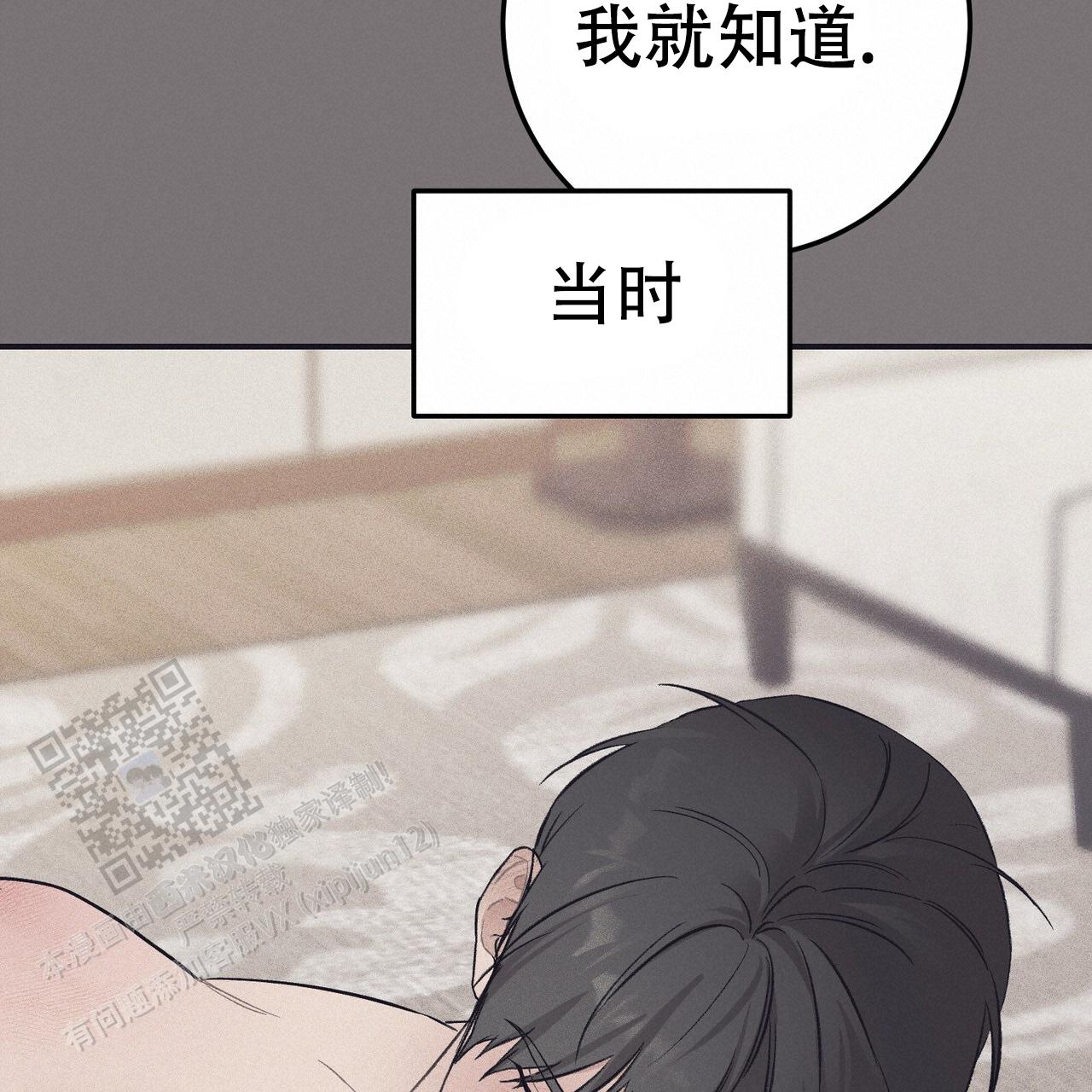 青涩初恋人像漫画,第18话2图