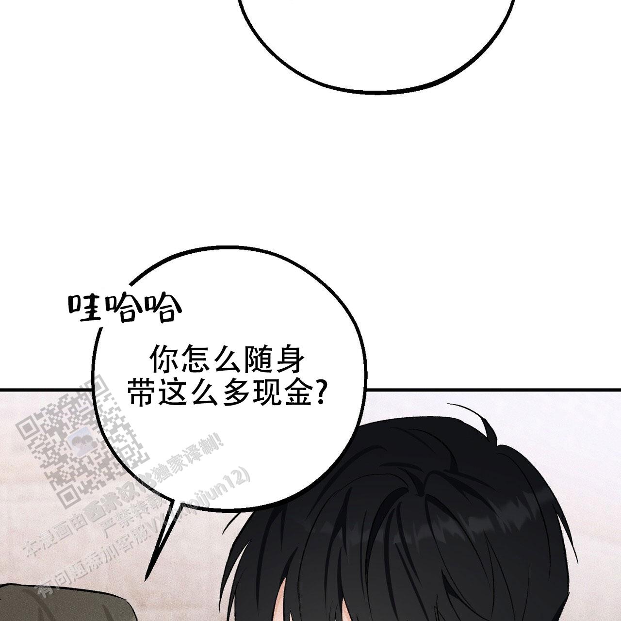 青涩初恋人像漫画,第7话2图