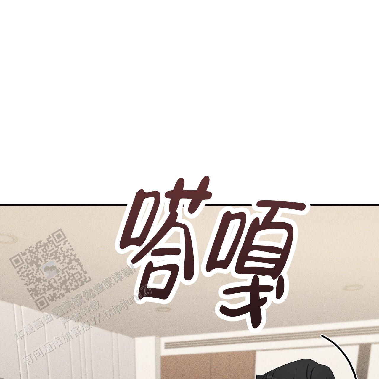 青涩初恋的抓拍瞬间漫画,第30话2图