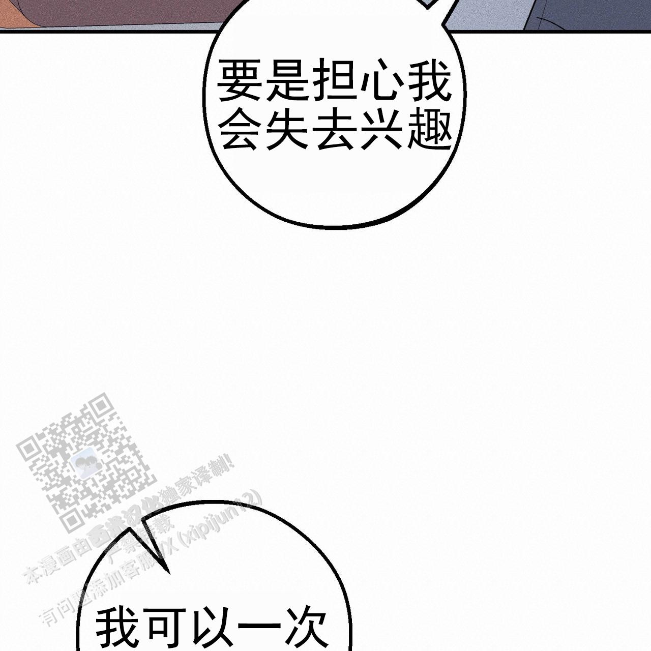 青涩初恋回忆文案漫画,第12话1图