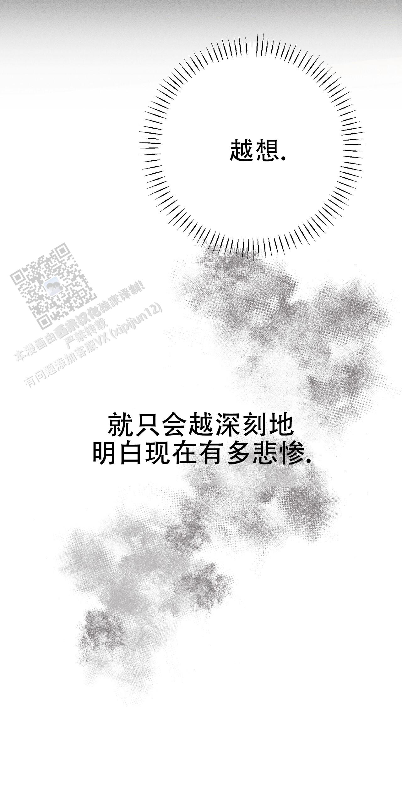 青涩初恋人像漫画,第18话1图