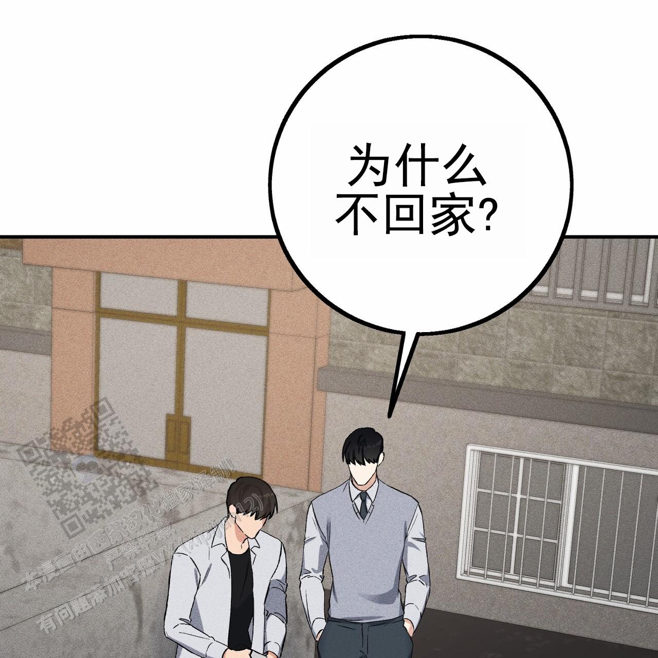 青涩初恋回忆文案漫画,第16话2图