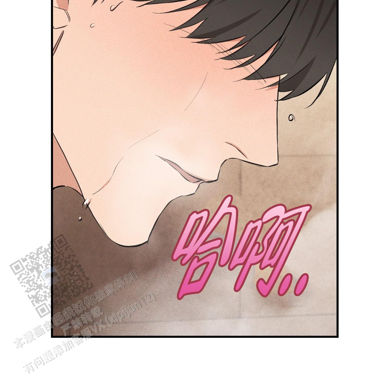 青涩初恋回忆文案漫画,第29话2图