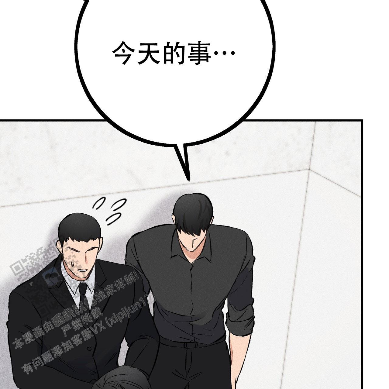 青涩初恋回忆文案漫画,第24话1图