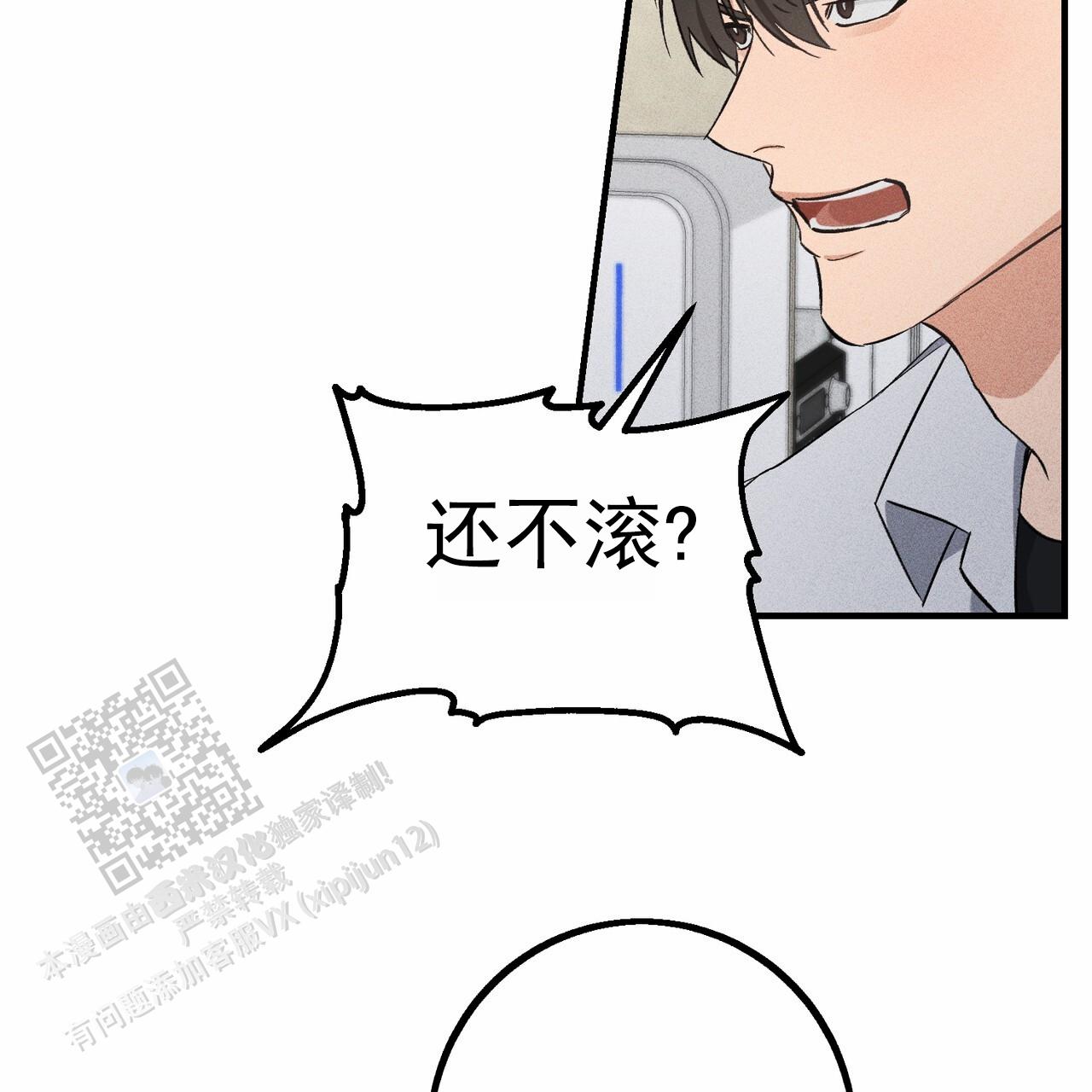 青涩初恋回忆文案漫画,第17话1图