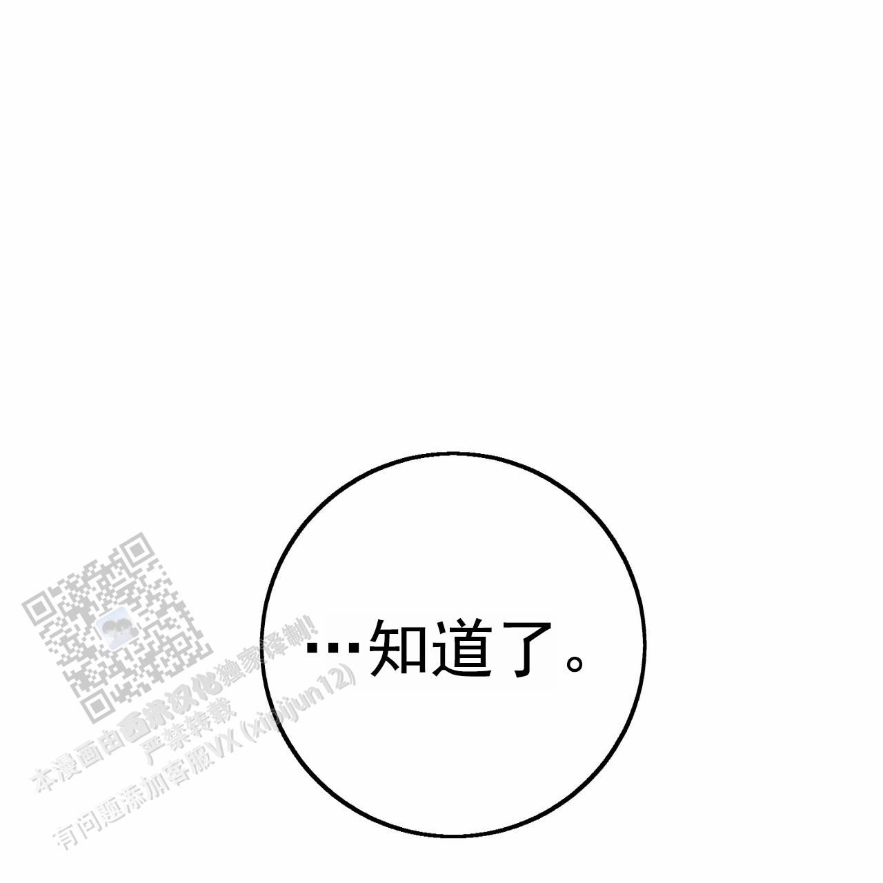 青涩初恋回忆文案漫画,第11话2图