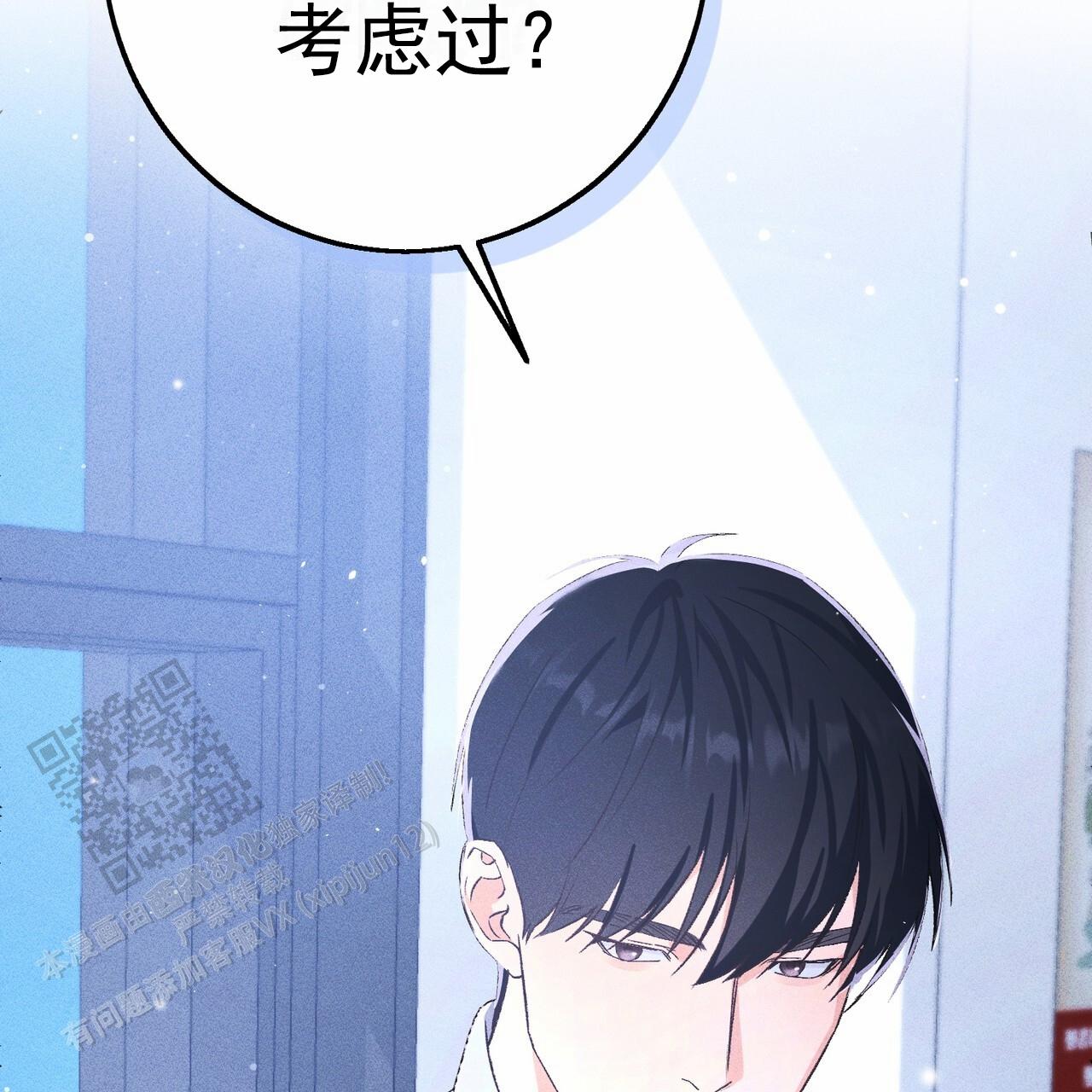 青涩初恋回忆文案漫画,第11话2图
