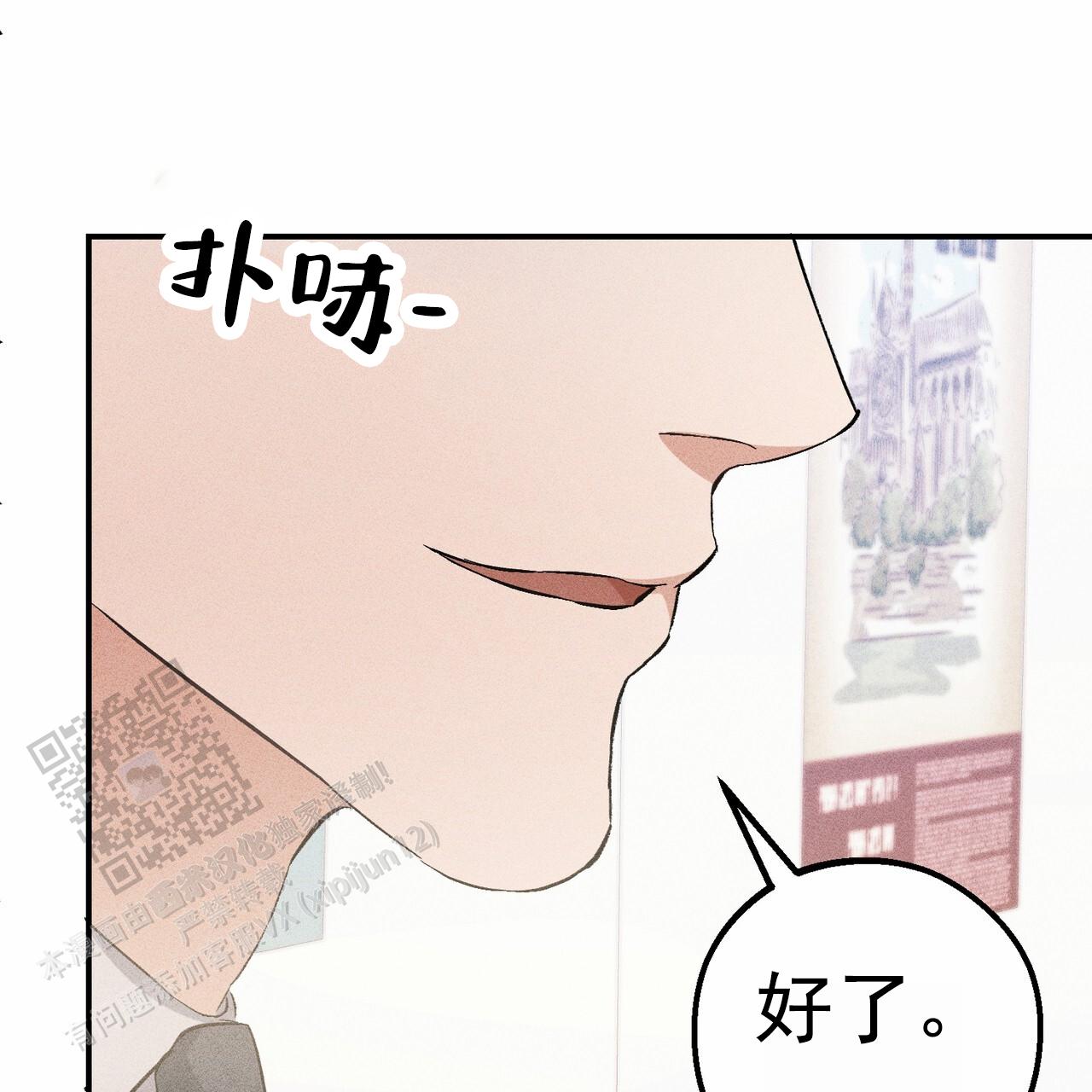 青涩初恋回忆文案漫画,第12话2图