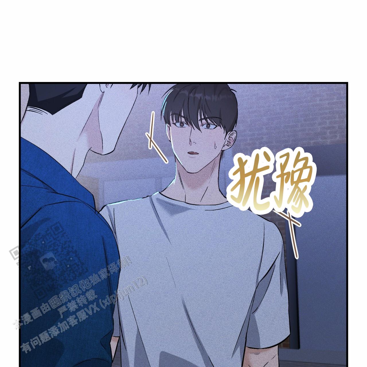 青涩初恋人像漫画,第14话1图