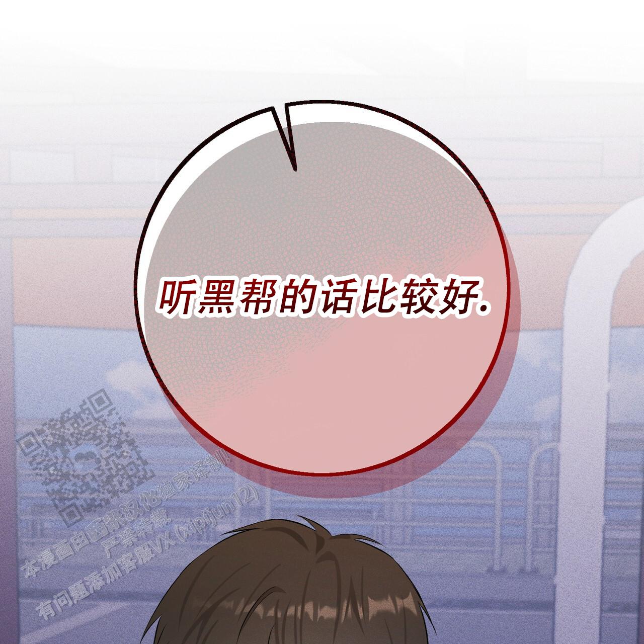 青涩初恋回忆文案漫画,第27话1图