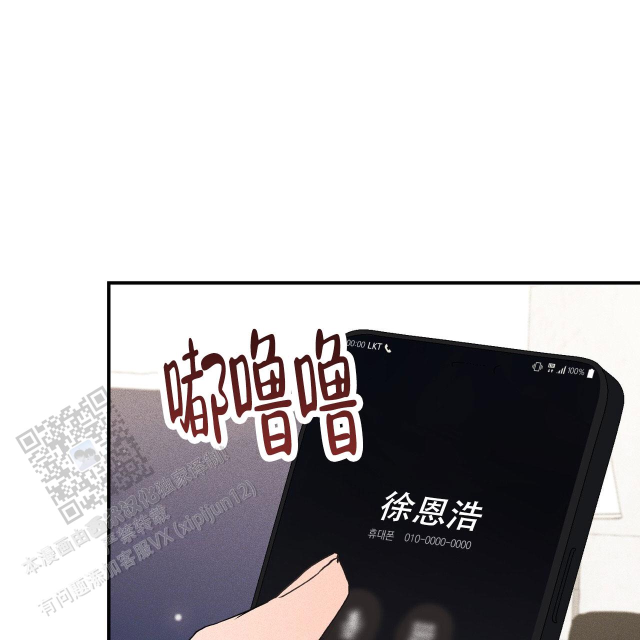 青涩初恋回忆文案漫画,第24话2图