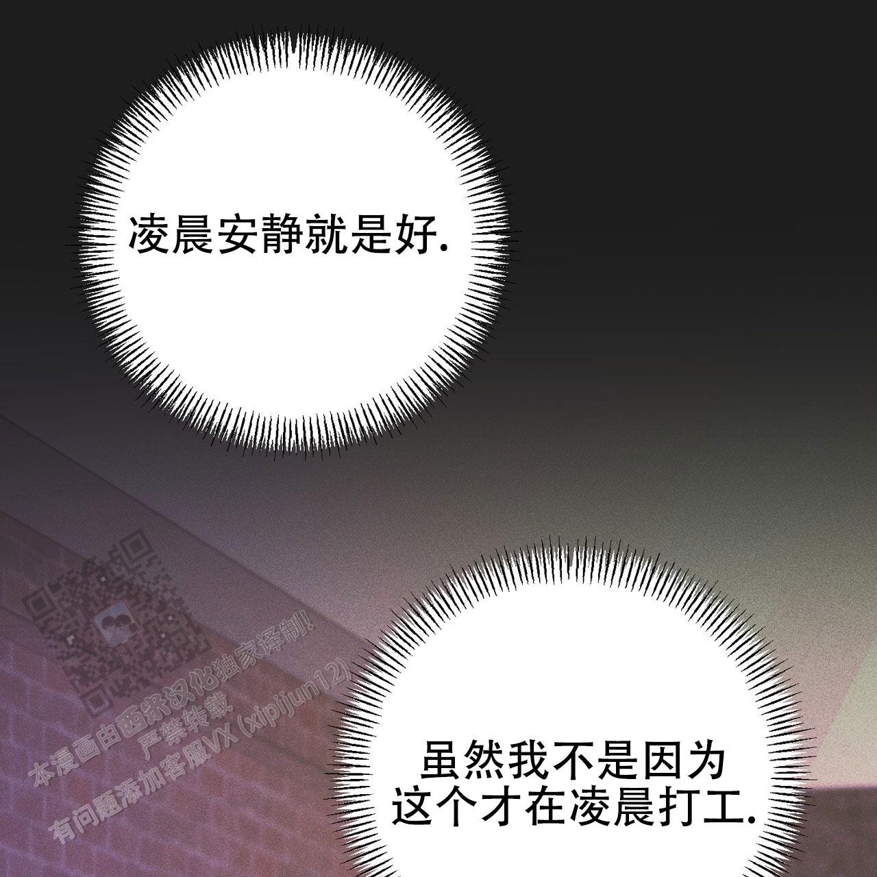 青涩初恋回忆文案漫画,第6话1图
