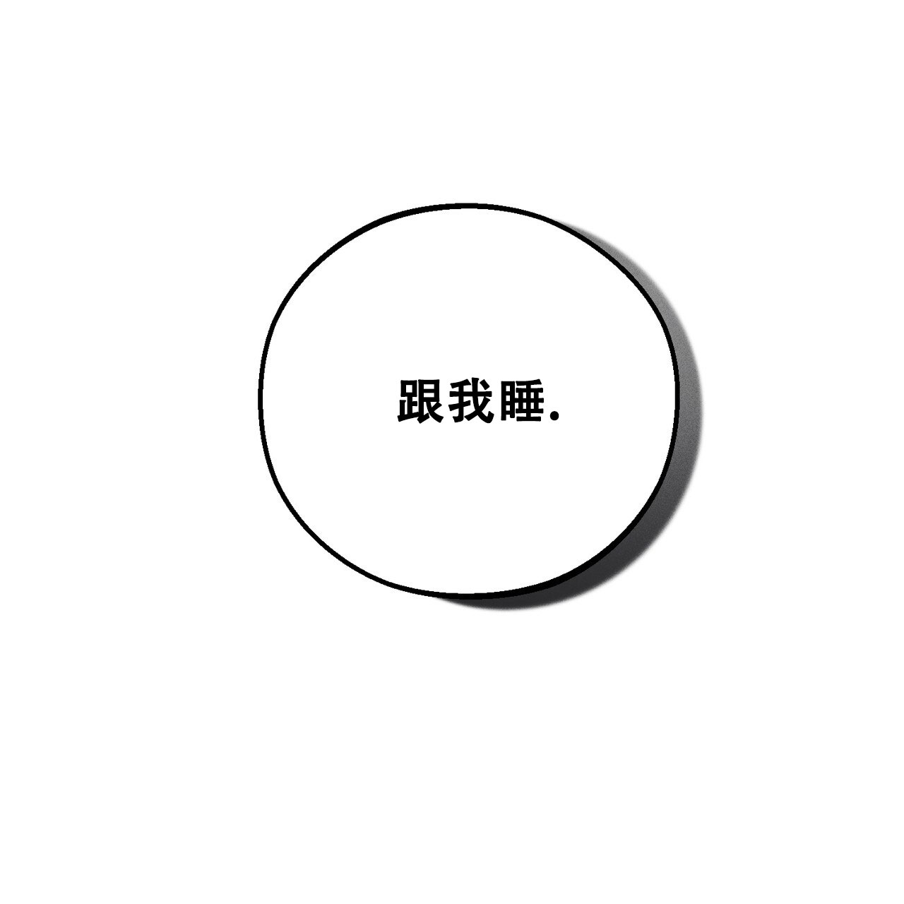青涩初恋人像漫画,第1话1图