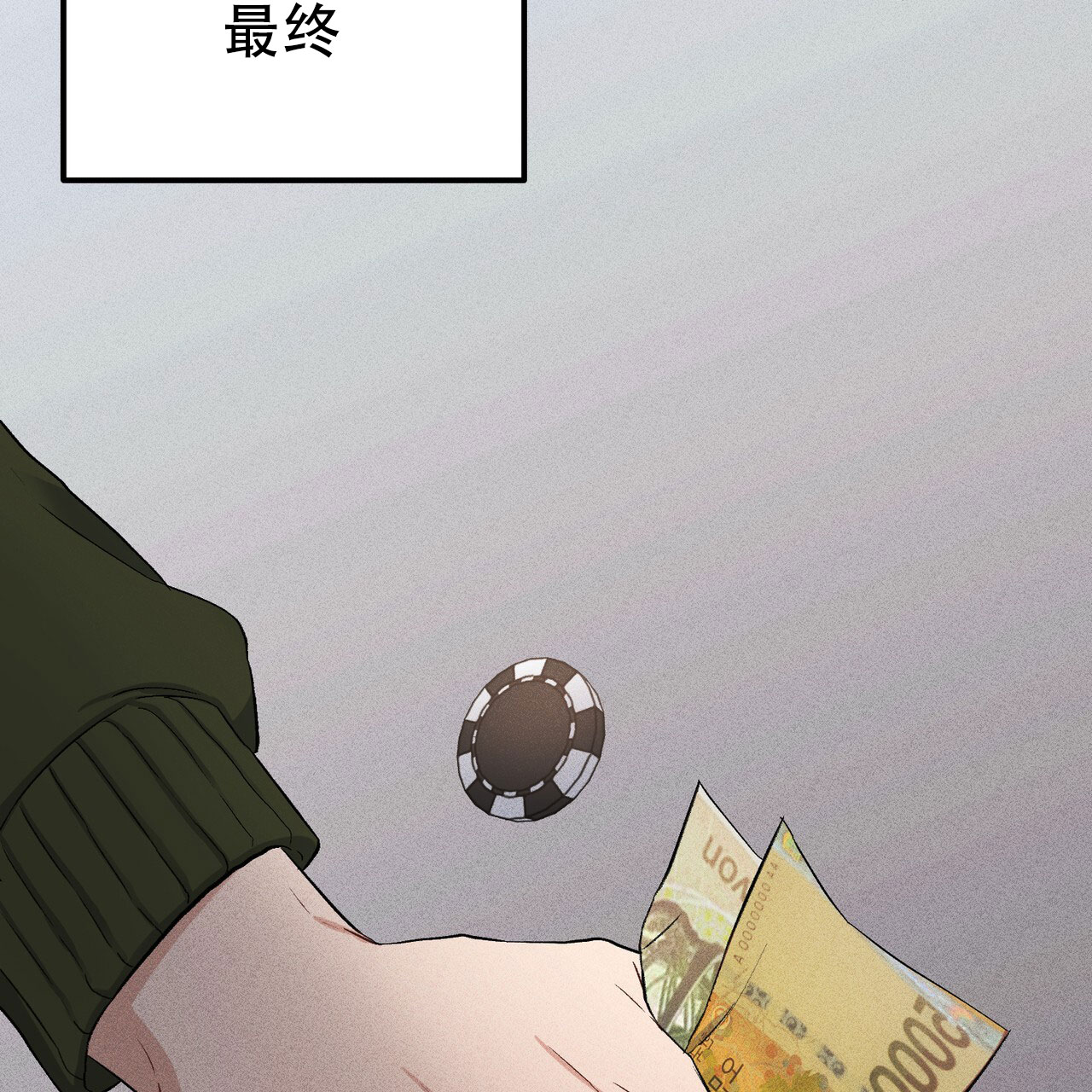 青涩初恋人像漫画,第1话2图