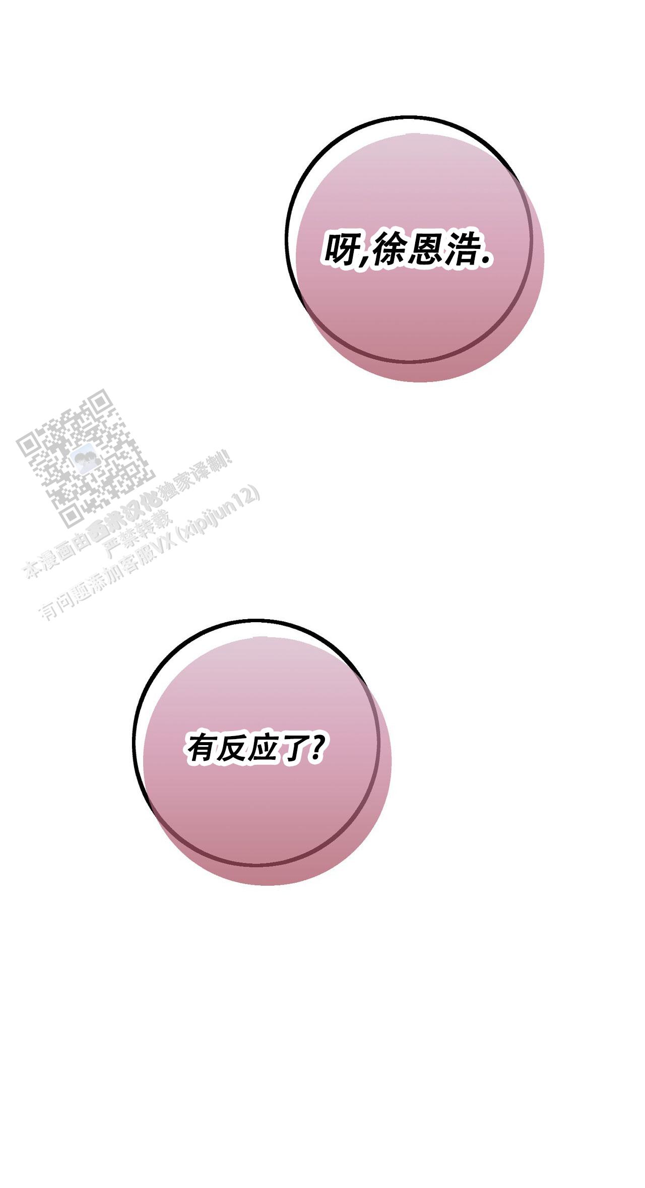 青涩初恋人像漫画,第21话1图