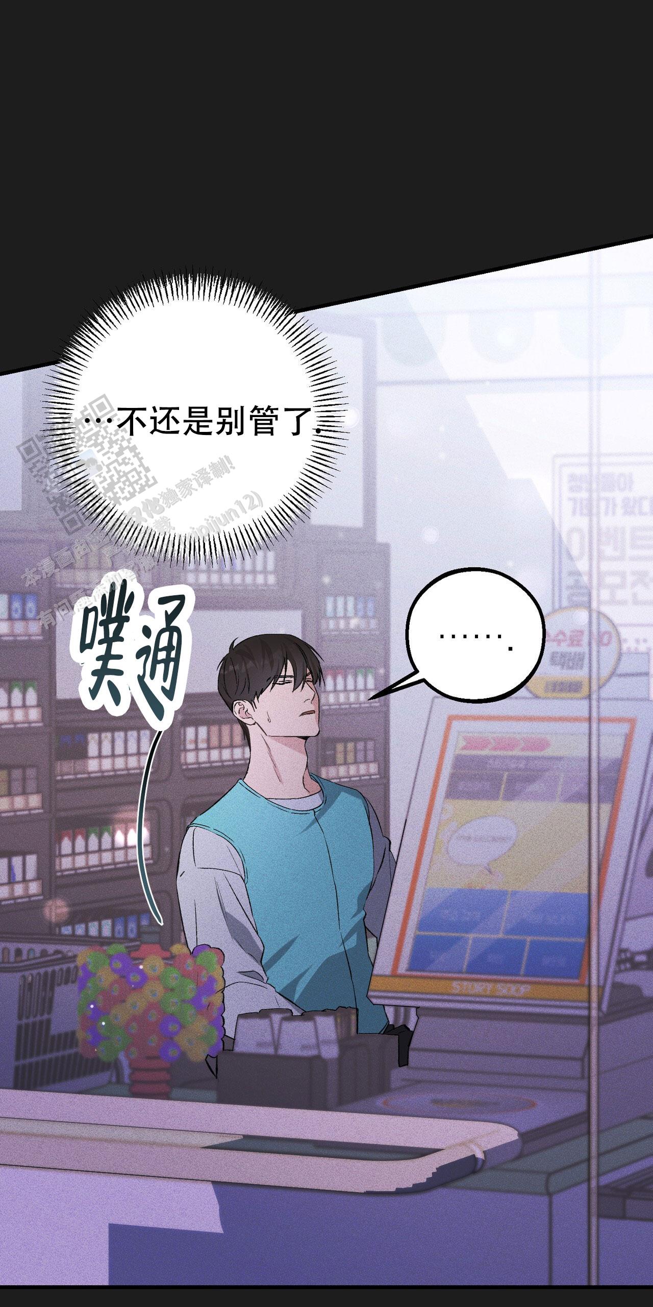 青涩初恋故事推荐漫画,第7话1图