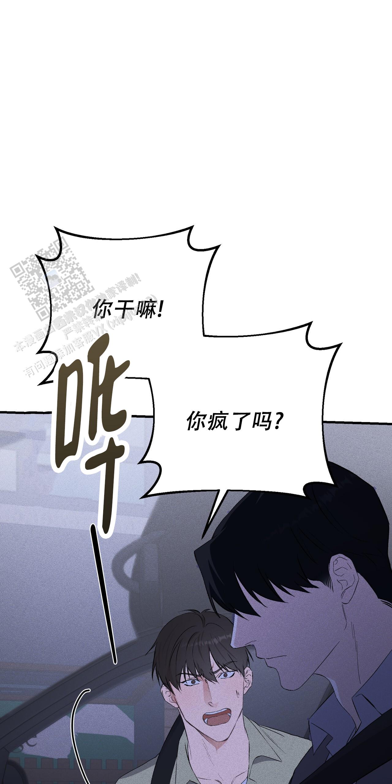 青涩初恋回忆文案漫画,第28话1图