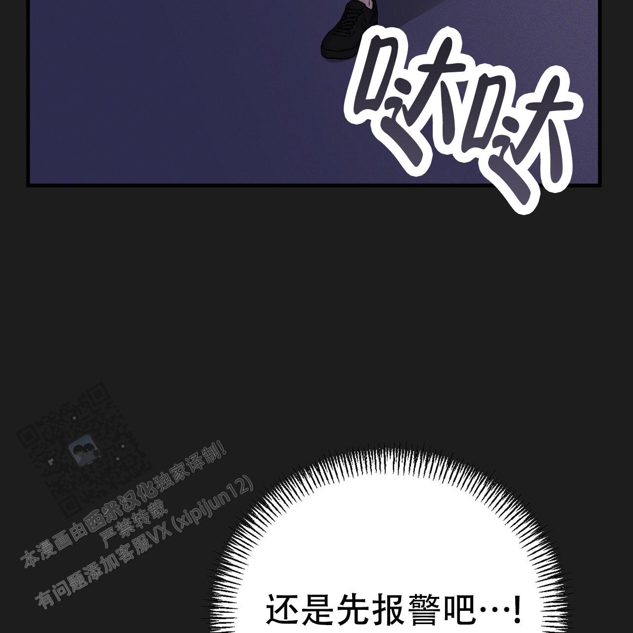 青涩初恋故事推荐漫画,第7话1图