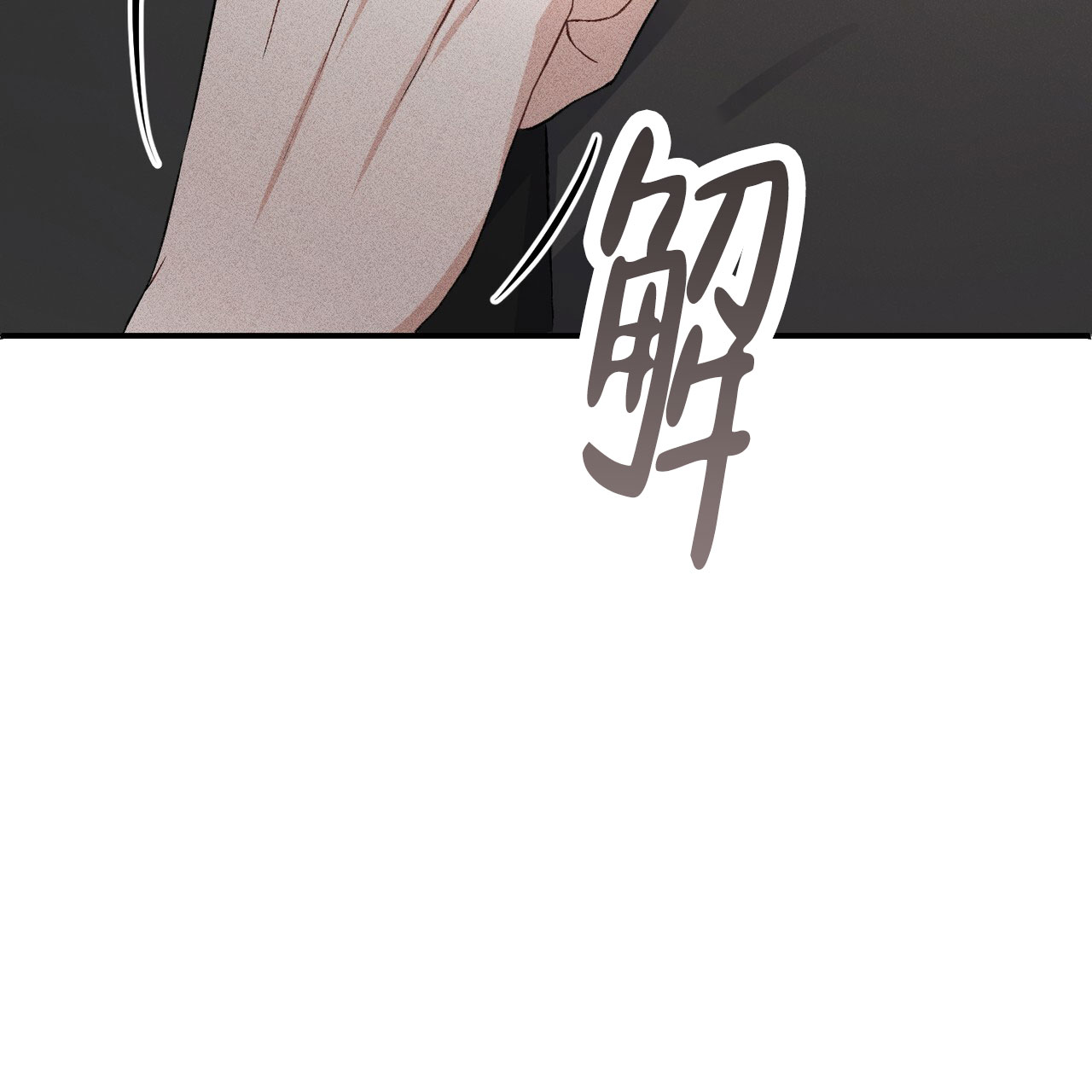 青涩初恋回忆文案漫画,第3话2图