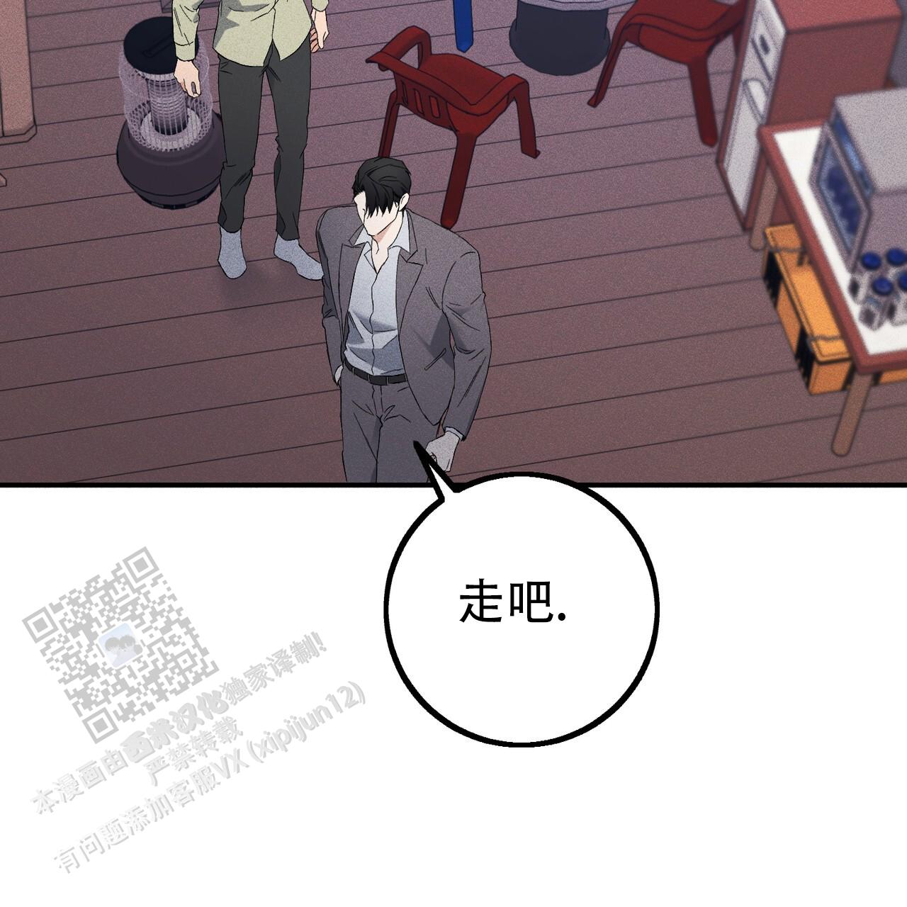 青涩初恋回忆文案漫画,第27话1图