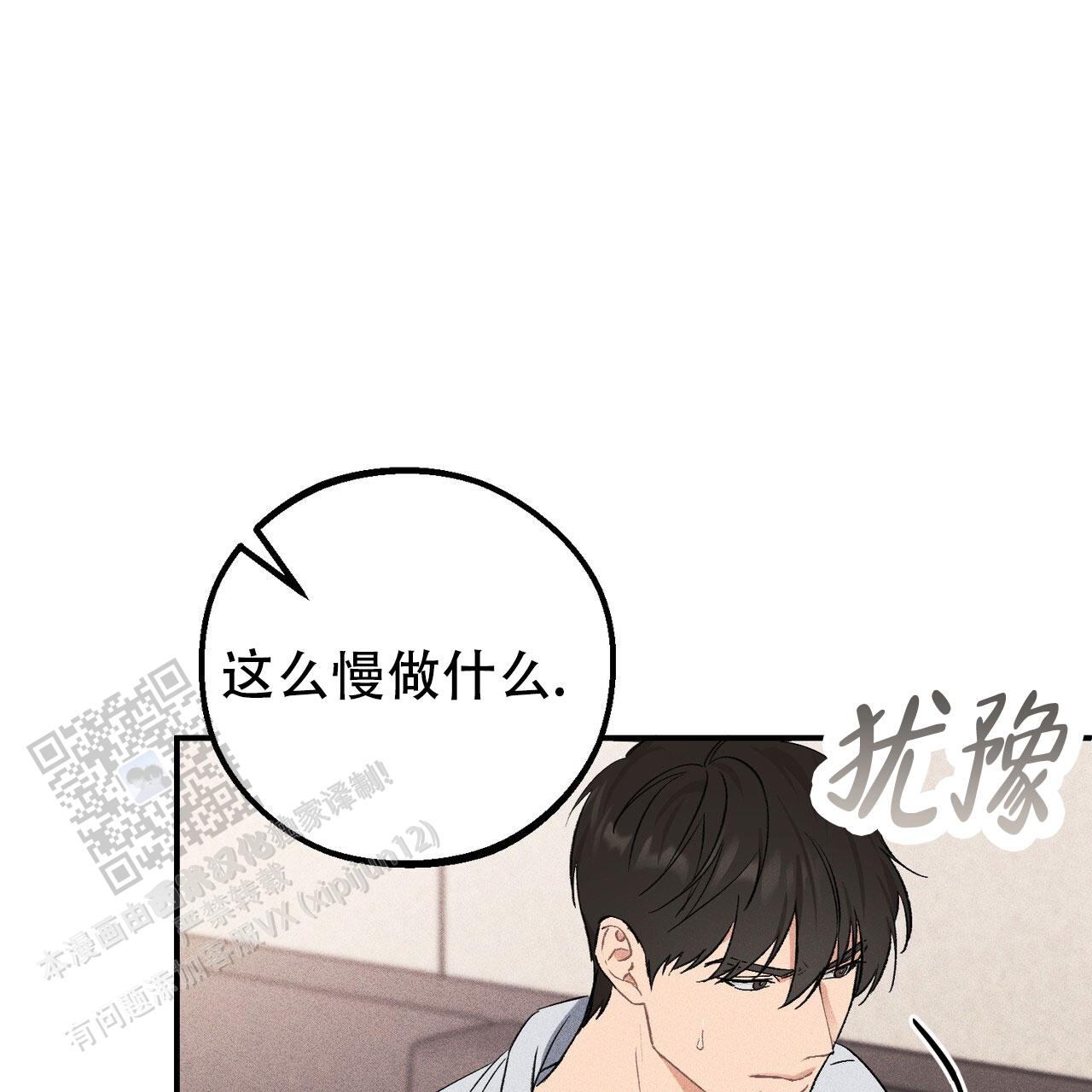 青色纯色背景图片漫画,第4话2图