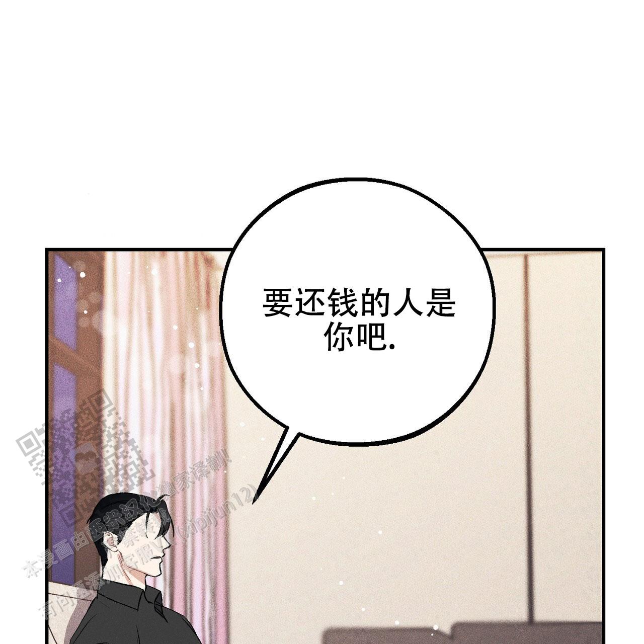 青涩初恋回忆文案漫画,第5话2图
