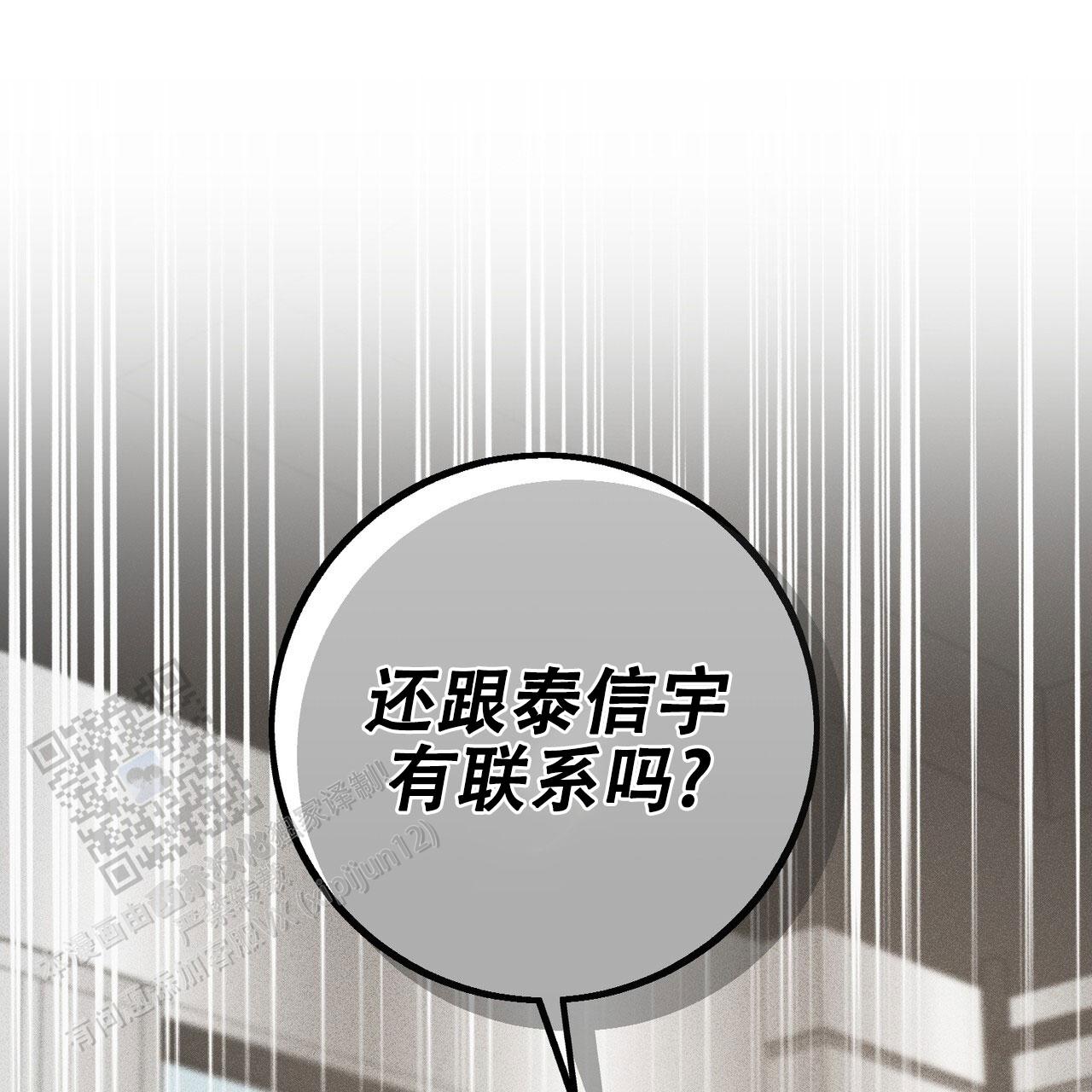 青涩初恋回忆文案漫画,第24话2图