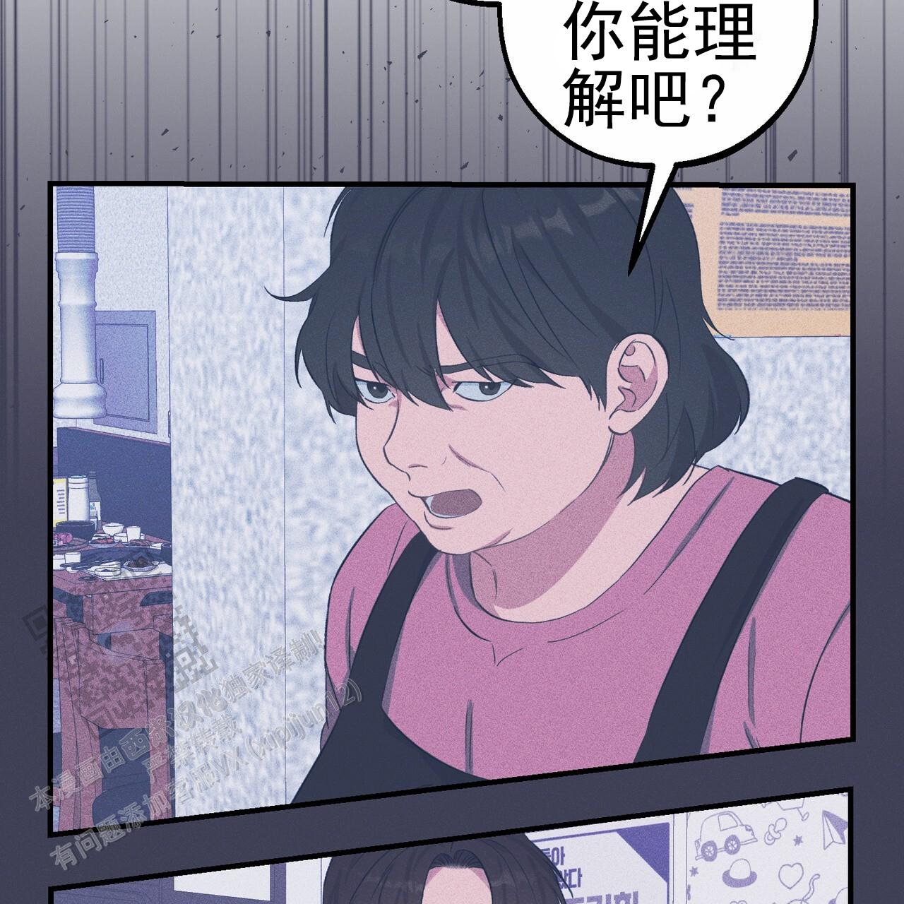 青色纯色背景图片漫画,第12话1图