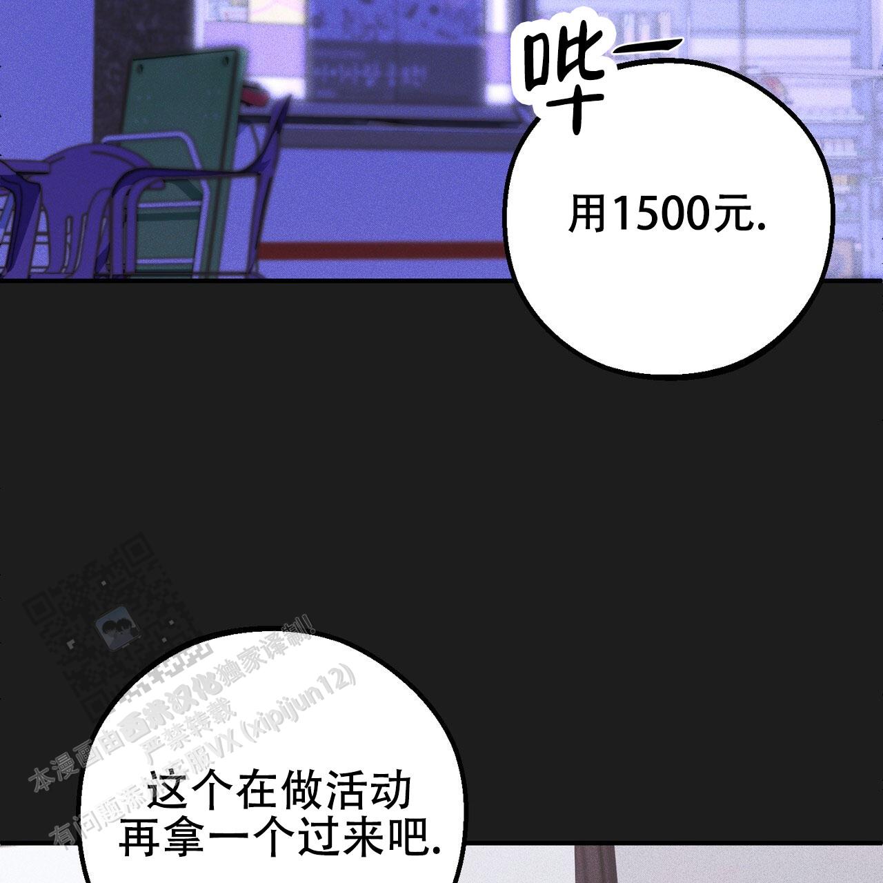 青涩初恋回忆文案漫画,第6话2图