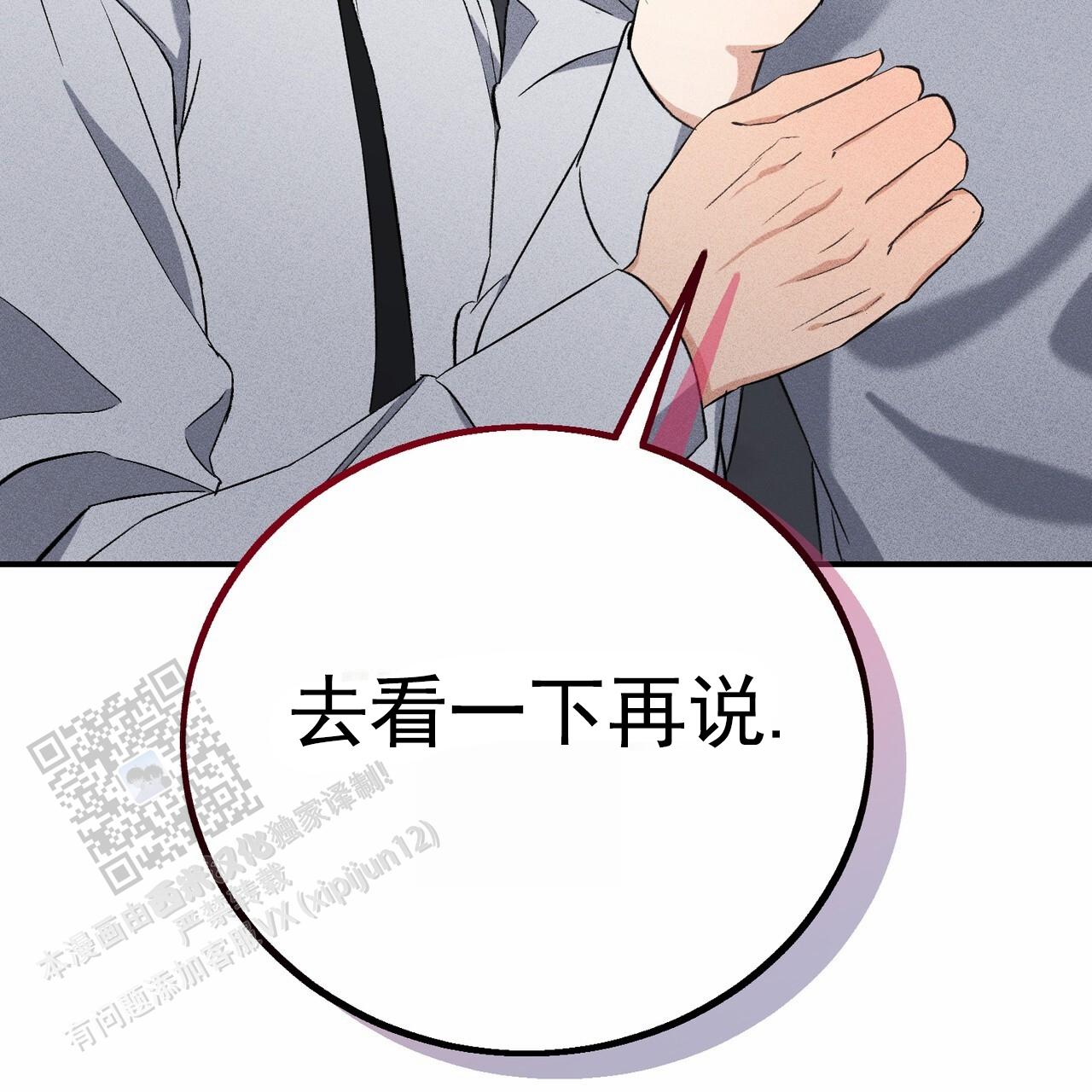 青涩初恋回忆文案漫画,第16话2图
