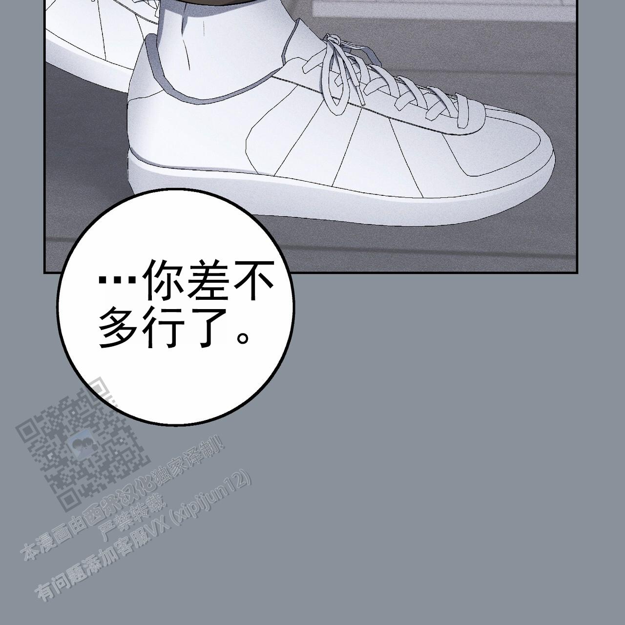 青涩初恋人像漫画,第10话1图