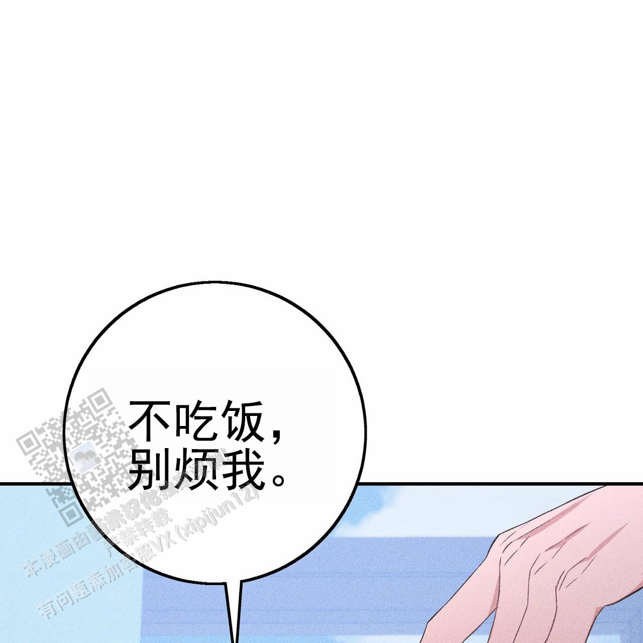 青涩初恋回忆文案漫画,第11话2图