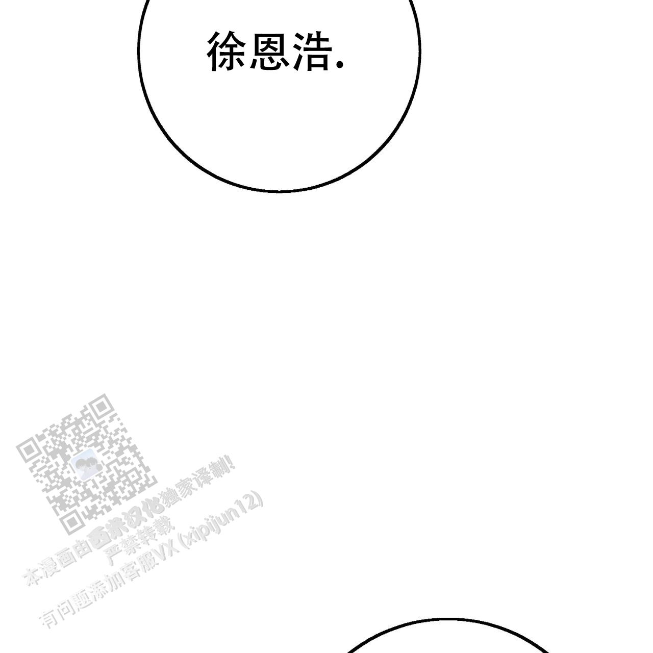 青涩初恋bgm漫画,第18话2图