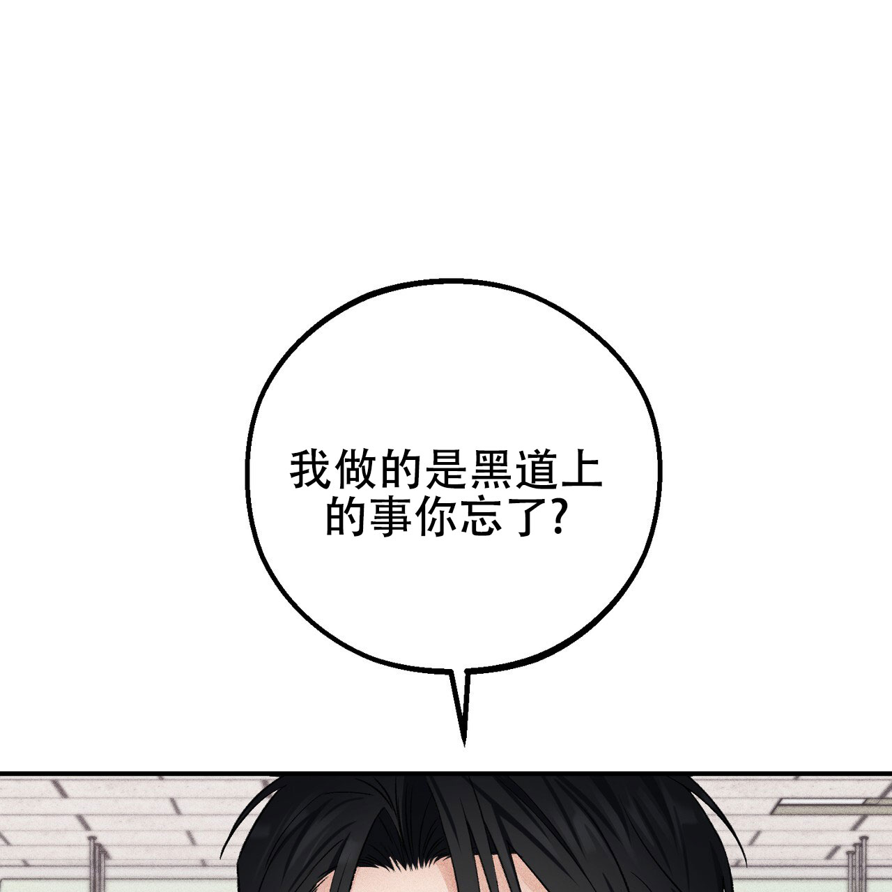 青涩初恋人像漫画,第1话1图