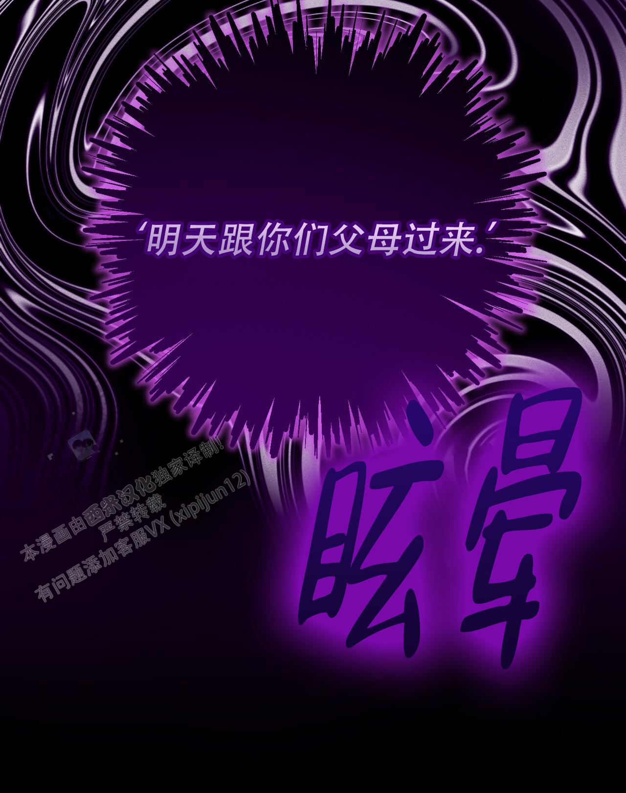 青涩初恋回忆文案漫画,第26话1图