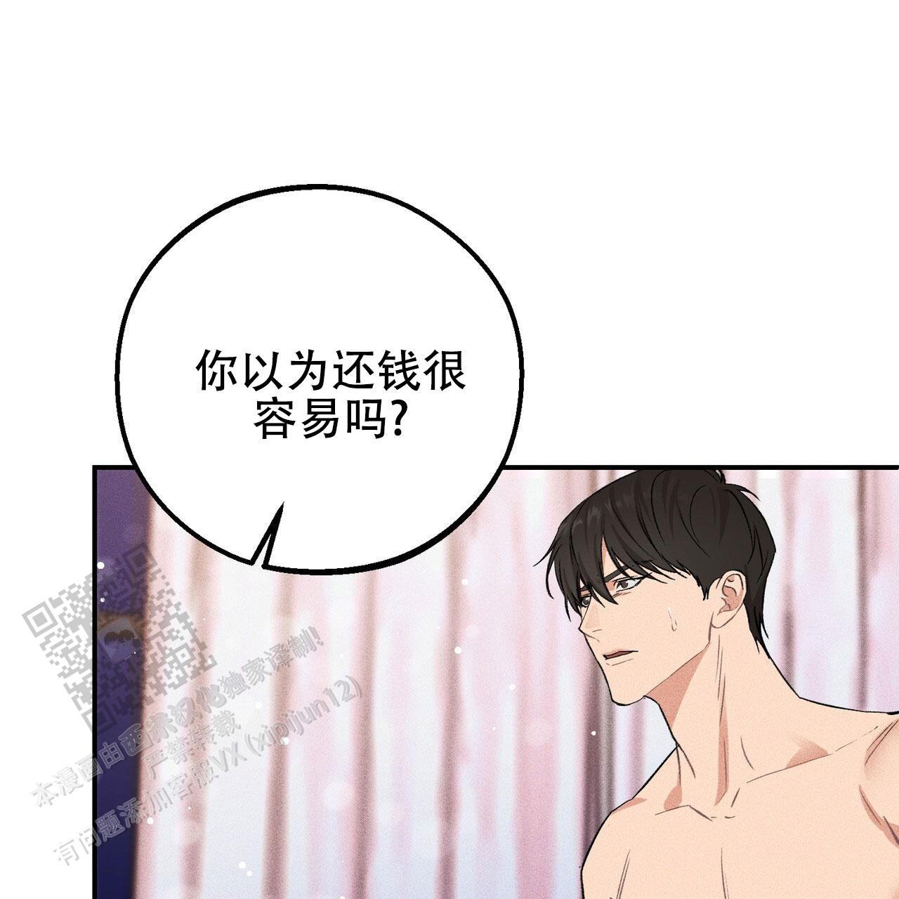 青涩初恋人像漫画,第5话1图