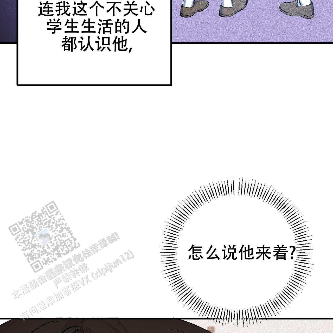 青涩初恋回忆文案漫画,第6话1图