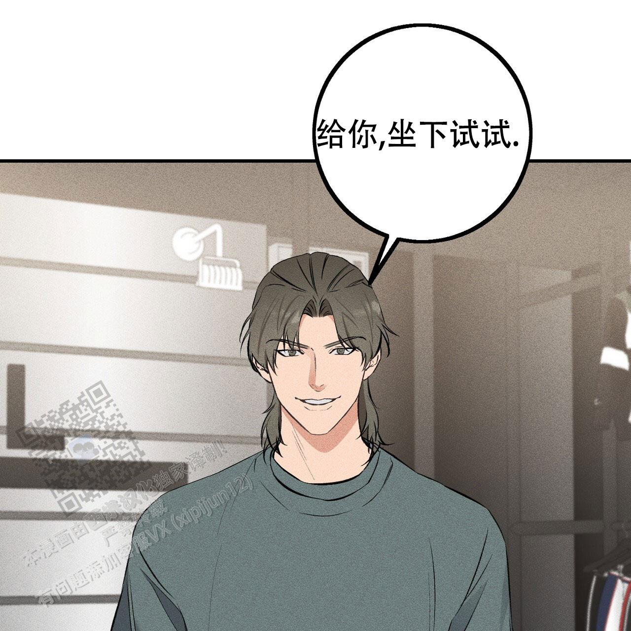 青涩初恋回忆文案漫画,第24话2图