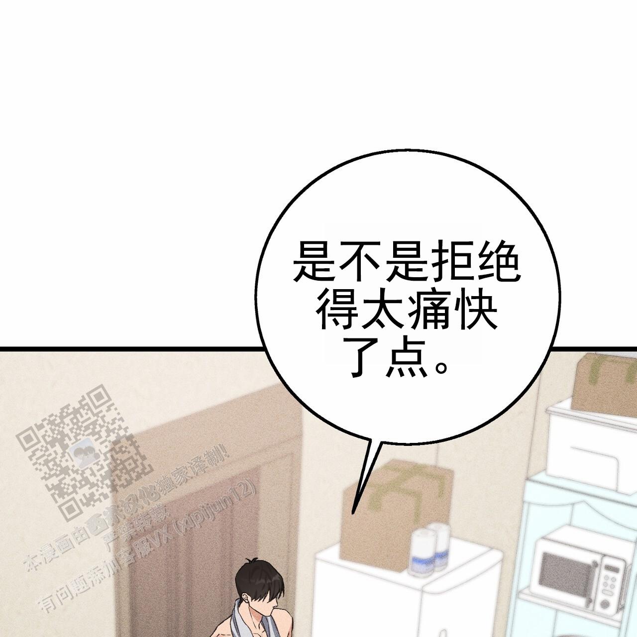 青涩初恋人像漫画,第10话1图