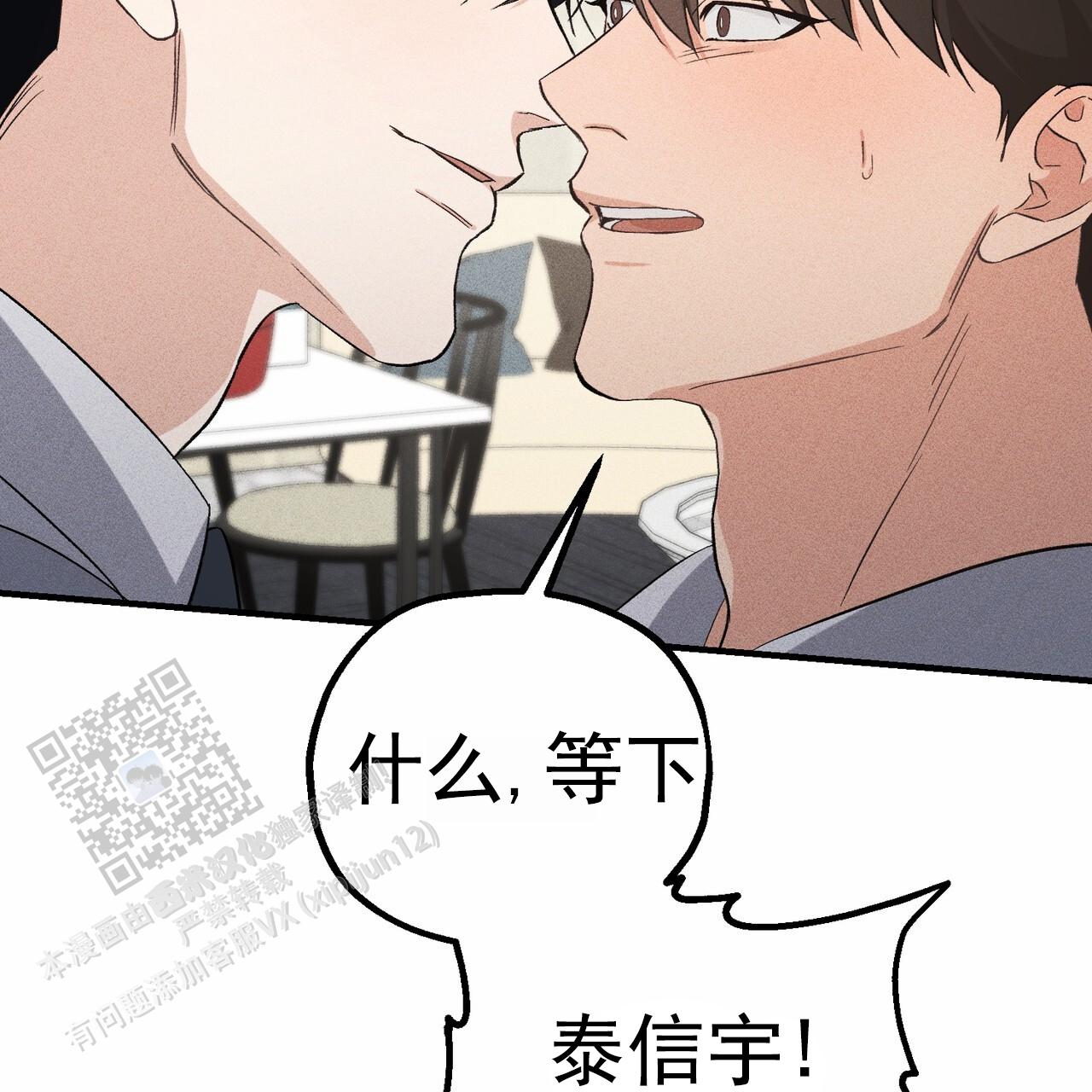 青涩初恋回忆文案漫画,第17话2图
