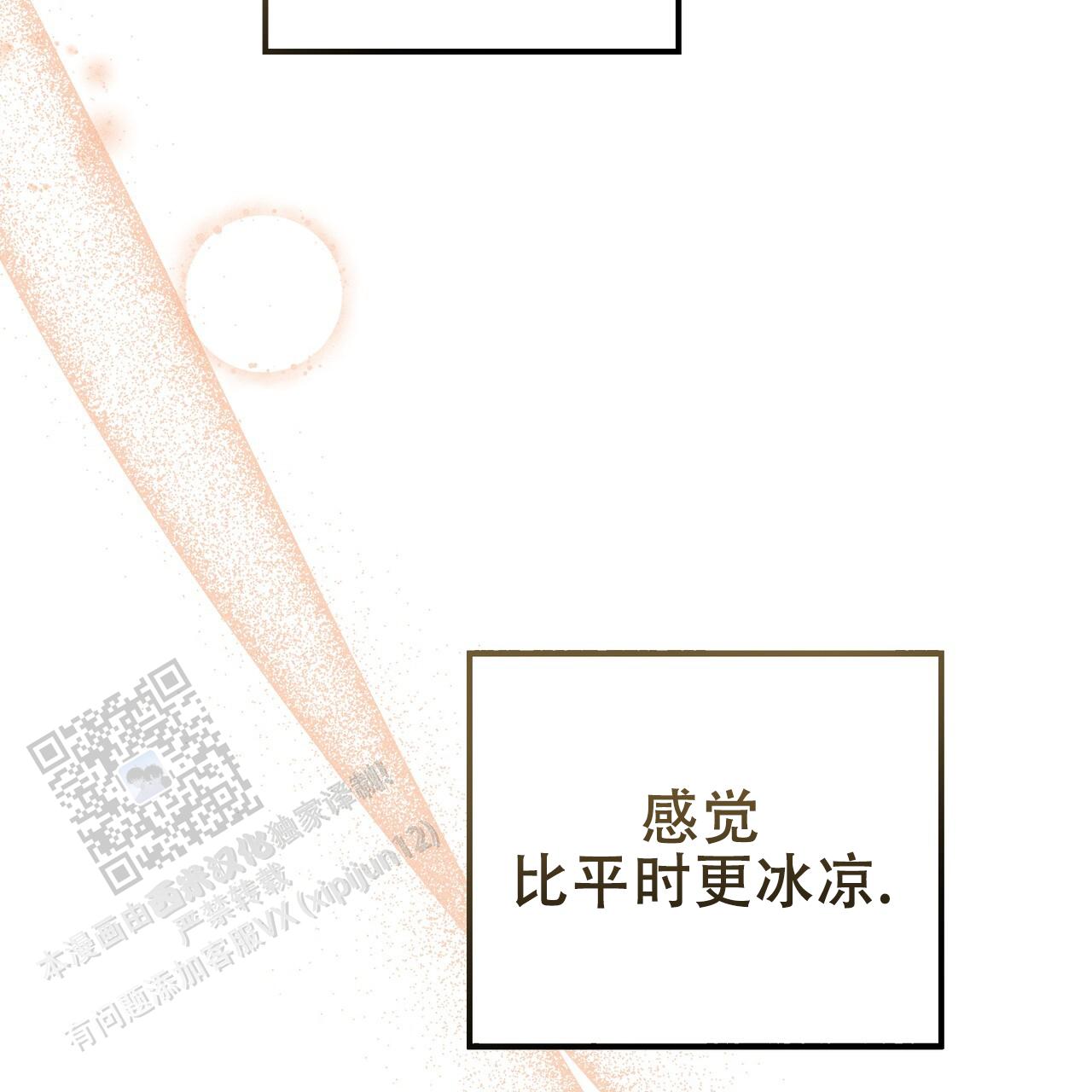 青涩初恋回忆文案漫画,第30话1图