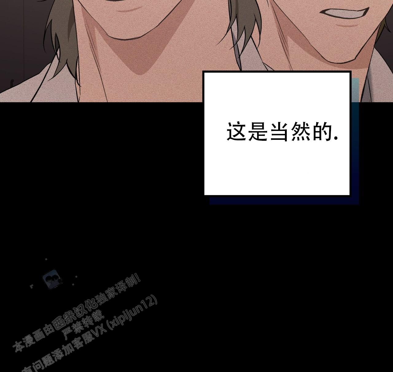 青涩初恋回忆文案漫画,第26话1图