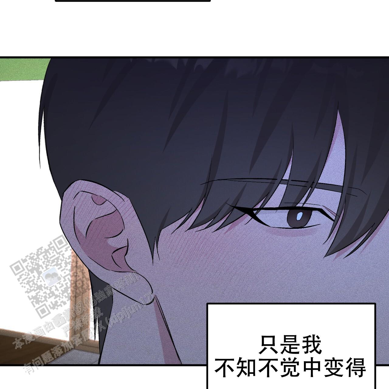 青涩初恋回忆文案漫画,第19话2图