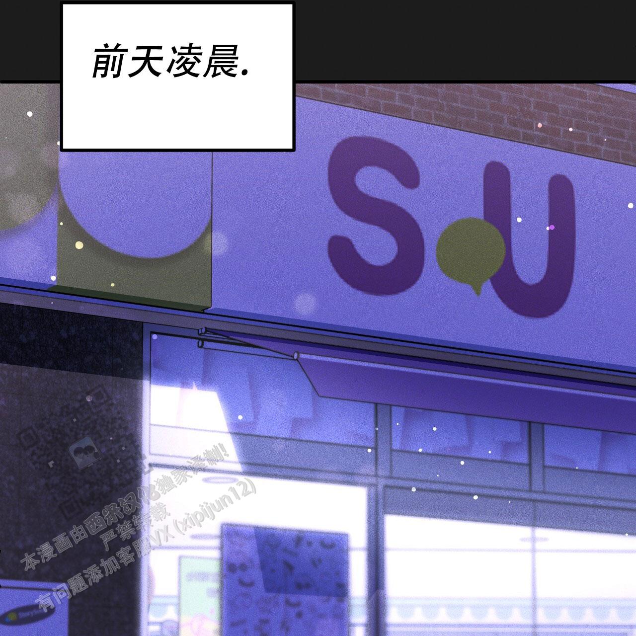 青涩初恋回忆文案漫画,第6话1图