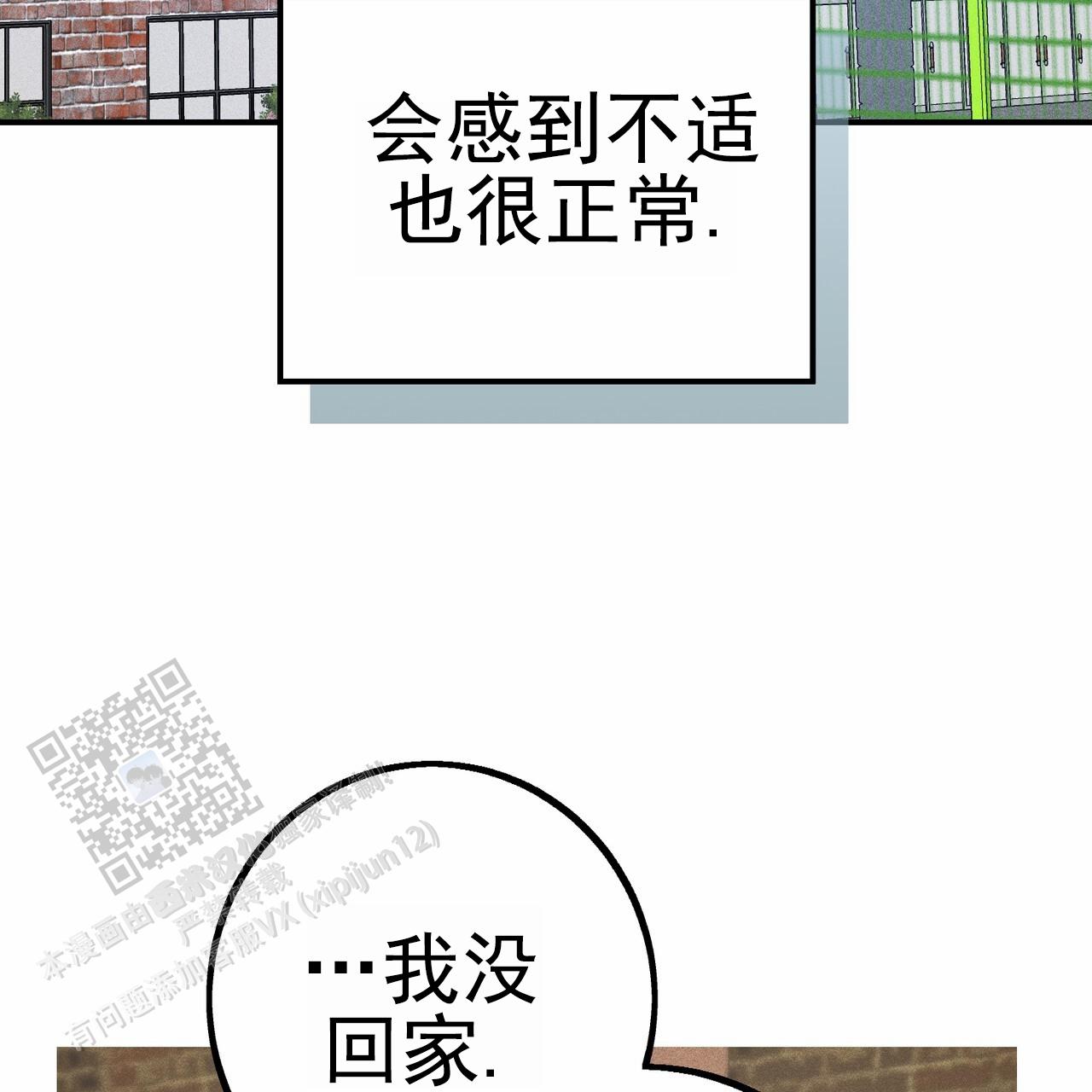 青涩初恋回忆文案漫画,第16话1图