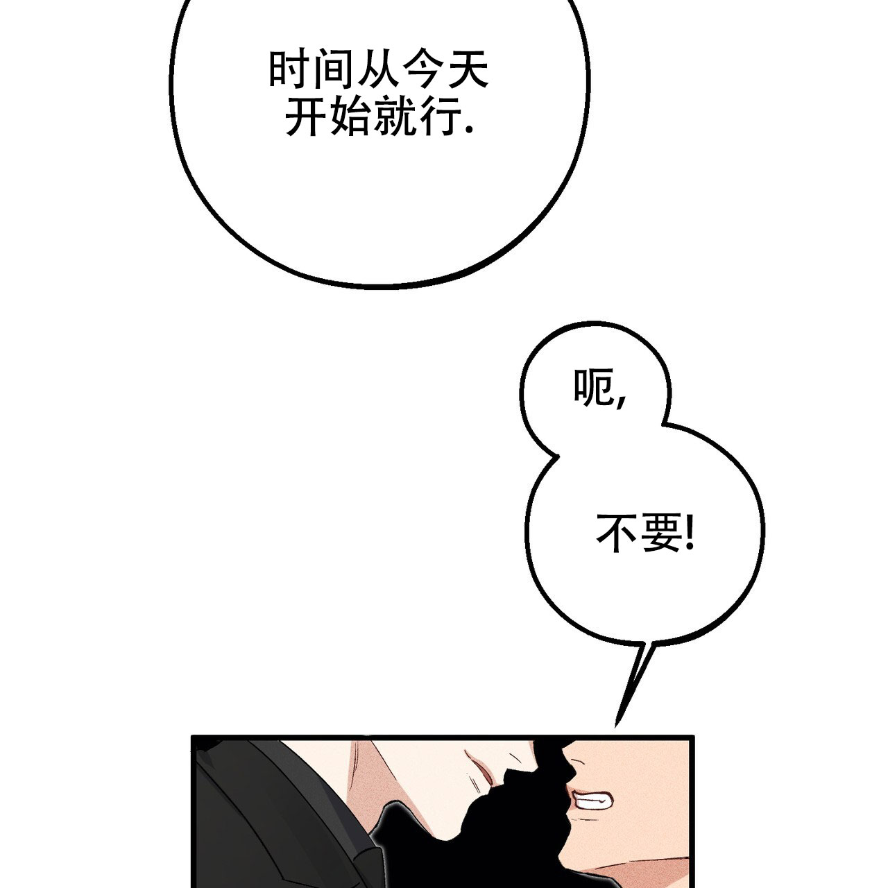 青涩初恋回忆文案漫画,第2话1图