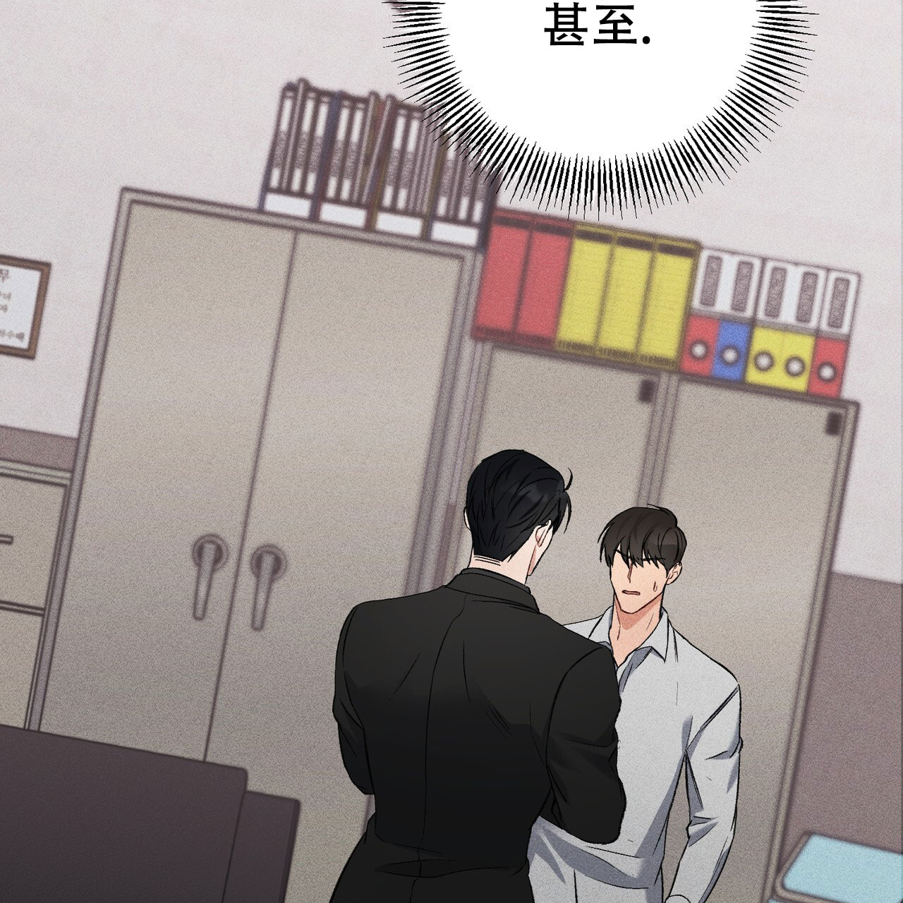 青涩初恋人像漫画,第1话1图
