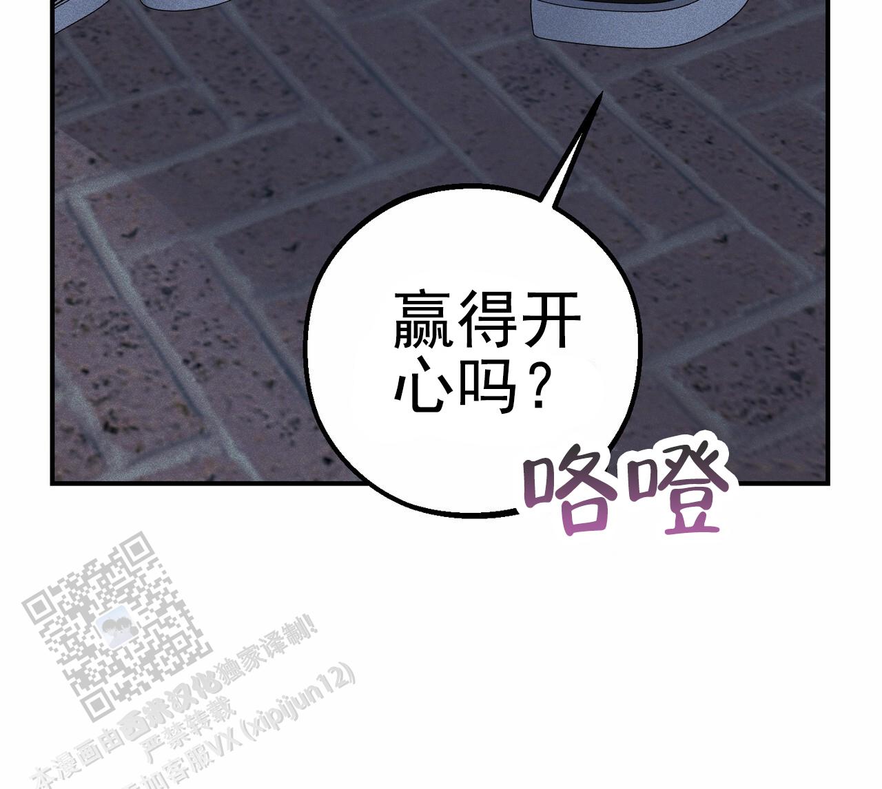 青涩初恋人像漫画,第14话2图