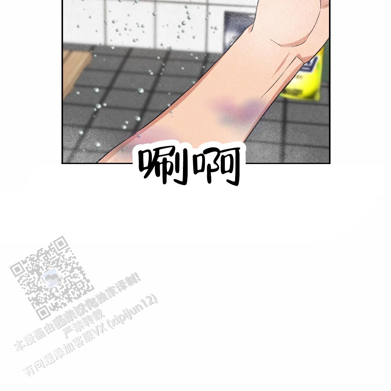青涩初恋回忆文案漫画,第10话2图